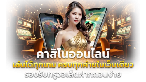 IBF168 เว็บพนันทางเลือกใหม่ของการเดิมพันยุคดิจิทัล